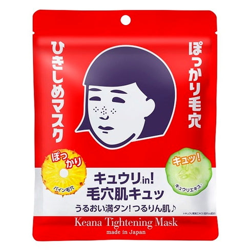 ISHIZAWA LAB | Keana Tightening Mask